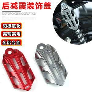 本田摩托車后減震器的選購與維護(hù)指南